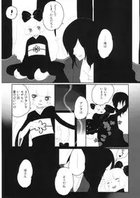 (C77) [OOOOOM (Ekimae)] yuan / yuyon