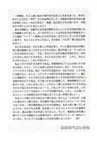 [Watanabe Yoshimasa] Midnight Program