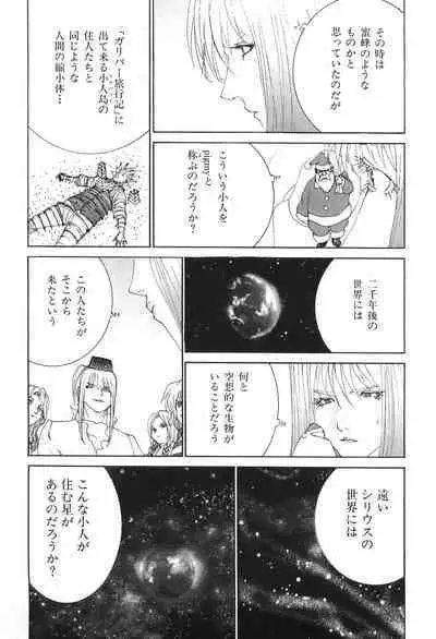 Yapoo the human cattle vol.04