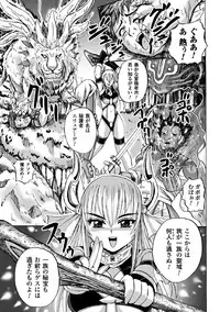 [Kumoi Takashi] Torawareta Elite Police! Ryoujoku no Nikubou Jinmon [Digital]