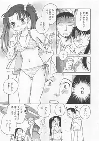 [Okano Ahiru] Pink Pepper