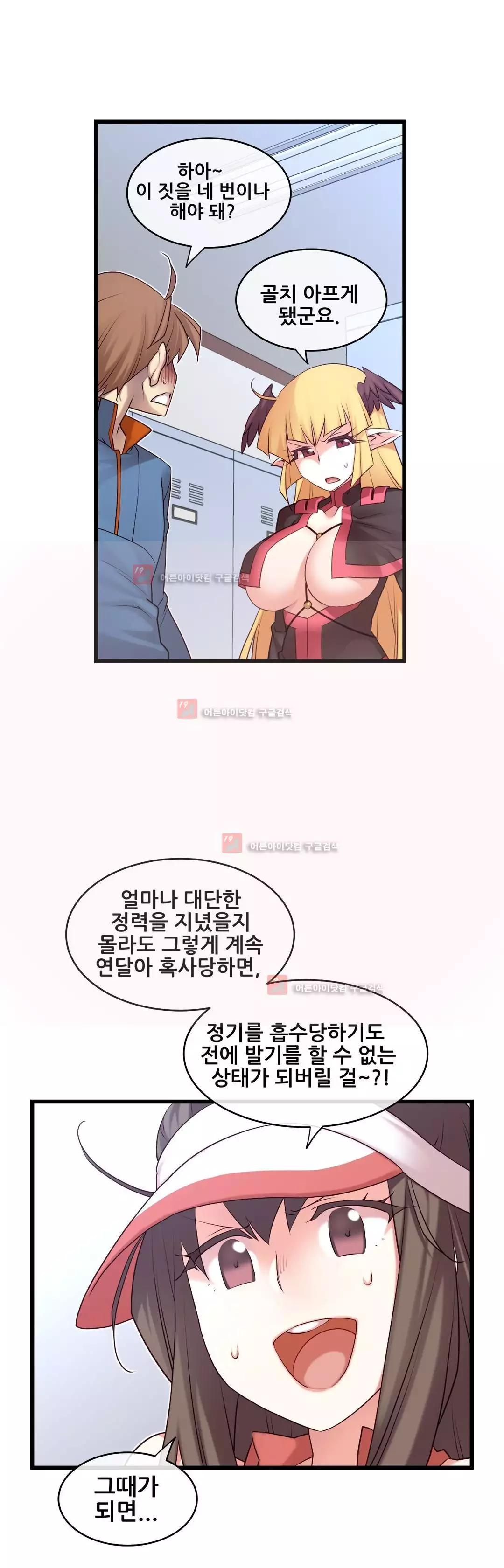 Master in My Dreams Ch.90-130