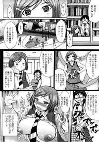 [Kokuryuugan] Oppai~na