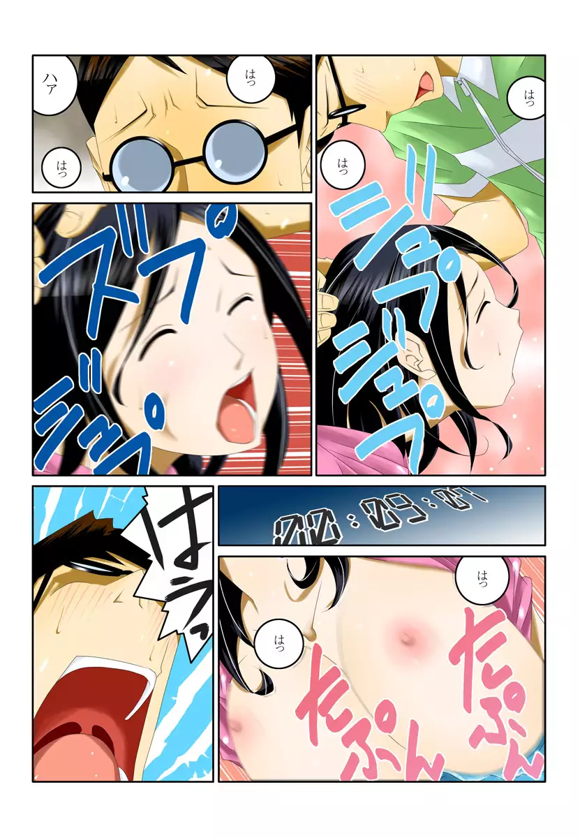 1分間ハァハァ 1巻