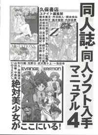 [Anthology] Doujin Anthology Bishoujo Gumi 6 (Various)