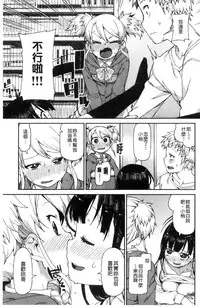 [Akitsuki Itsuki] Kitto Muchuu ni naru [Chinese]