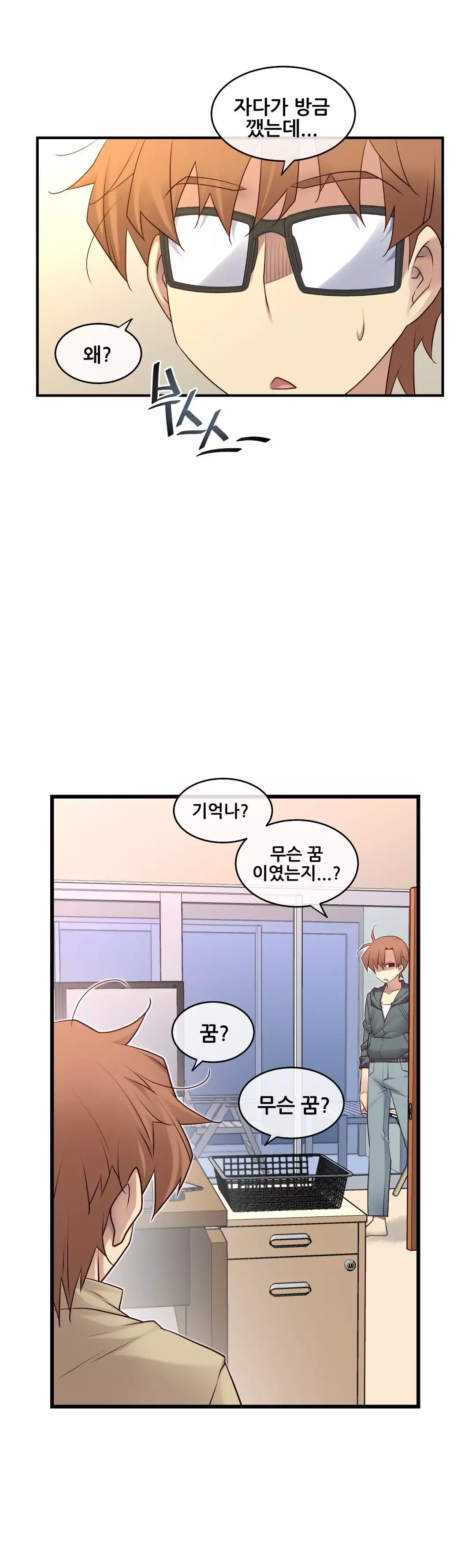 Master in My Dreams Ch.90-130