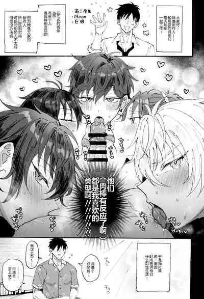 Ore to kanojo to 1 week