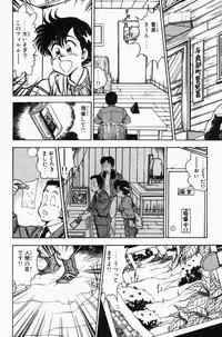 [Tooyama Hikaru] Mune-kyun Deka Vol.3