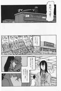 (COMITIA104) [Suji, Enshoku Match (Harada Naomi, Shibara Hiro)] Joai Chuudoku