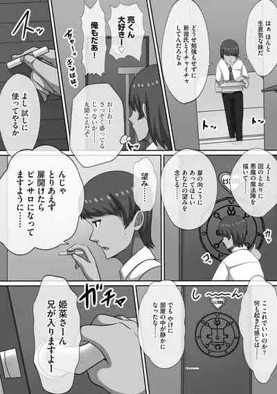 Chou Rankou! Saiin Harem - Super Promiscuity! Harlem to promote obscene feelings