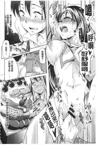 [Kuno Touya] Seishun Love Juice | 性春甜美愛液果汁 [Chinese]