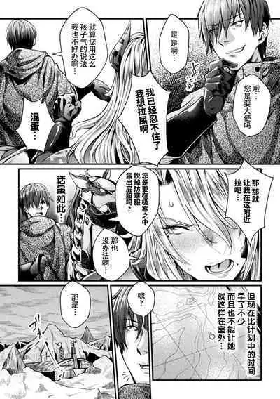 Kangoku Academia THE COMIC