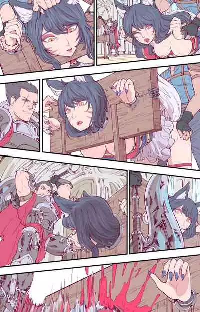 [guangmi] Ahri's End (League of Legends)