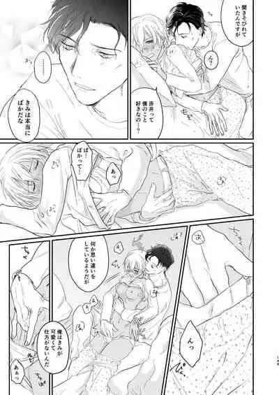 [hevano (Oshinko)] many many thanks (Meitantei Conan) [Digital]