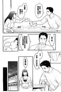 [Mikami Cannon] Kanojo no Mesugao - She has a indecent face [Chinese]