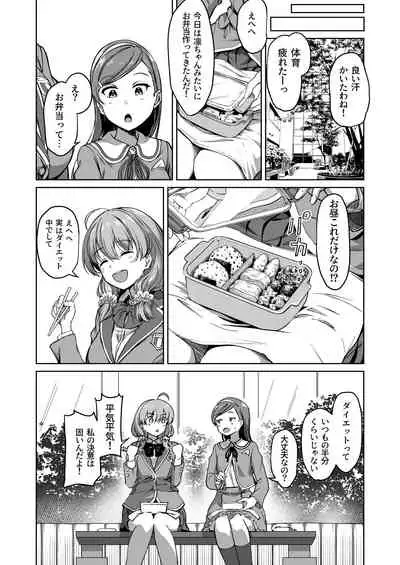 Tanetsuke Jiyuu Gakuen 2