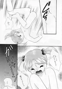 [Kurokawa Mio] Youjo Shiiku