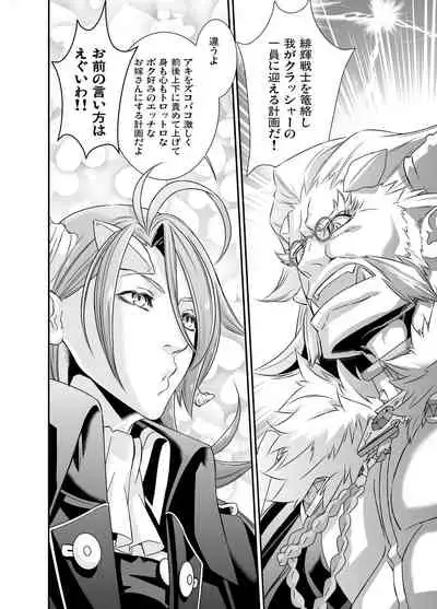 [Shinsei Lolishota (Hiiragi Masaki)] Denki Sentei Bride Soushuuhen