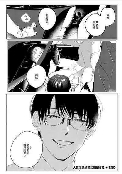 Chika Kankin H Seiyoku Zukan | 地下监禁H性欲图鉴