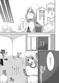 [Takenouchi Suama] Iku! Irimidare Kyokugen Gasshuku Vol. 1 [Digital]
