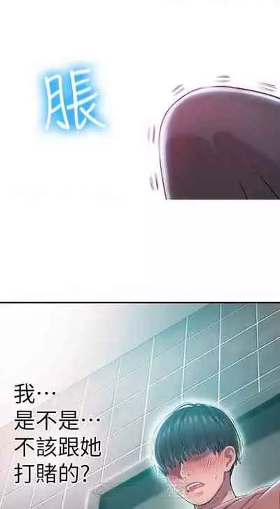 恋爱大富翁 （作者：朴亨俊） 官方中文 1 - 3 (连载中）