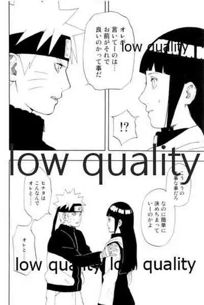 (超全忍集結2018) [Lunacy (Aika)] Sexしないと出られない部屋 (NARUTO -ナルト-)