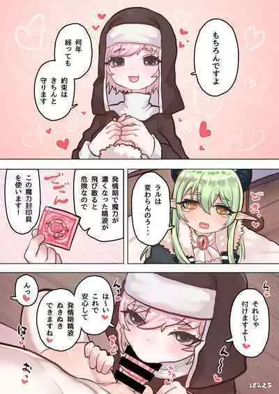 Succubus no Sensei FILE.04 Dragon Succubus-hen