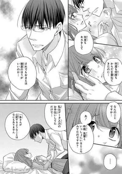 60分強制SEX休憩～法律で上司とHするのもお仕事です～【完全版】