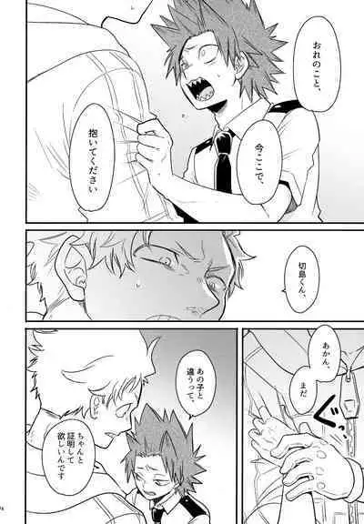 DASH!2