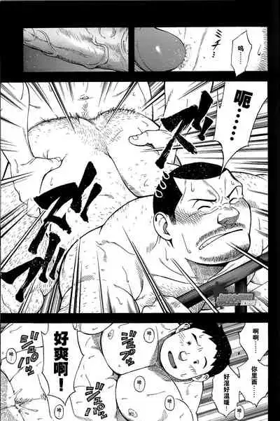 Ekimae Fudosan Hanjyoki Ch.2