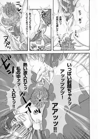 (C69) [PLECO (Chikiko)] Yokushu Shokushu ~Jikken~ (BLOOD+)