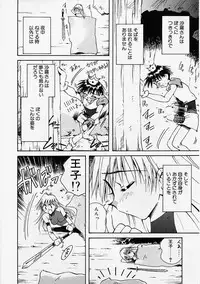 [Usami Yuu] Onee-chan to Boku