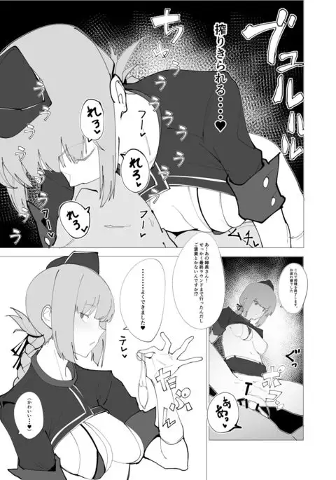 Chaldea Soap Book Kono Servant de Onegaishimasu