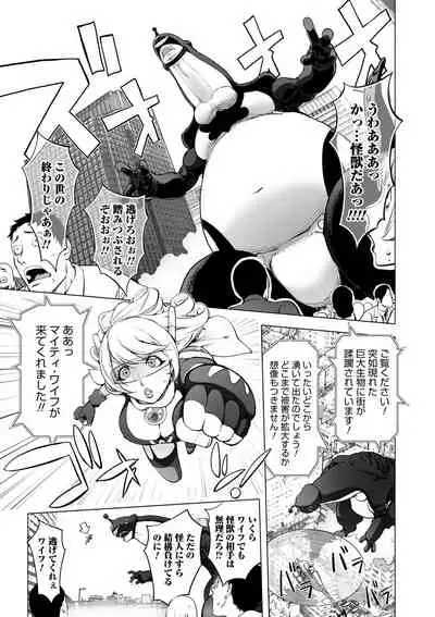 [Kon-Kit] Suki o Misetara Hamerarete [Digital]