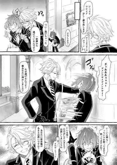 Boku wa Anata ga Hoshikute Tamaranai