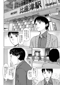 [usi] Ore no Kanojo o Daite Kure Ch.1-8 [Digital]