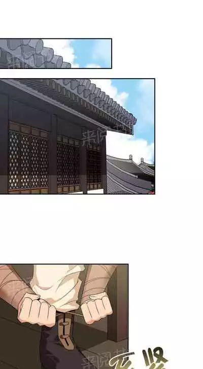 樓主的寶座 1-79