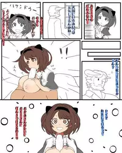 [Kanden Shoujo Chuuihou (Yakumo Ryojin)] Dosukeberabufechi (Granblue Fantasy) [Digital]