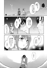 [Pon Takahanada] Love Gome!