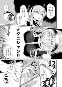 [Bichikuso Gohoubi (Toilet Komoru)] Shojo Soushitsu (VOCALOID2) [Digital]