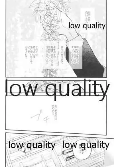 今際のオーバーナイト