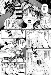 [Kinku] Mokkai suru no ? [Chinese] [final個人漢化]