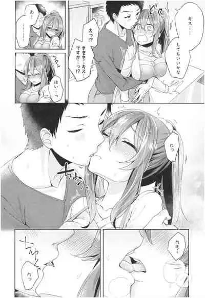 Wakeari Kanojo no Seijijou