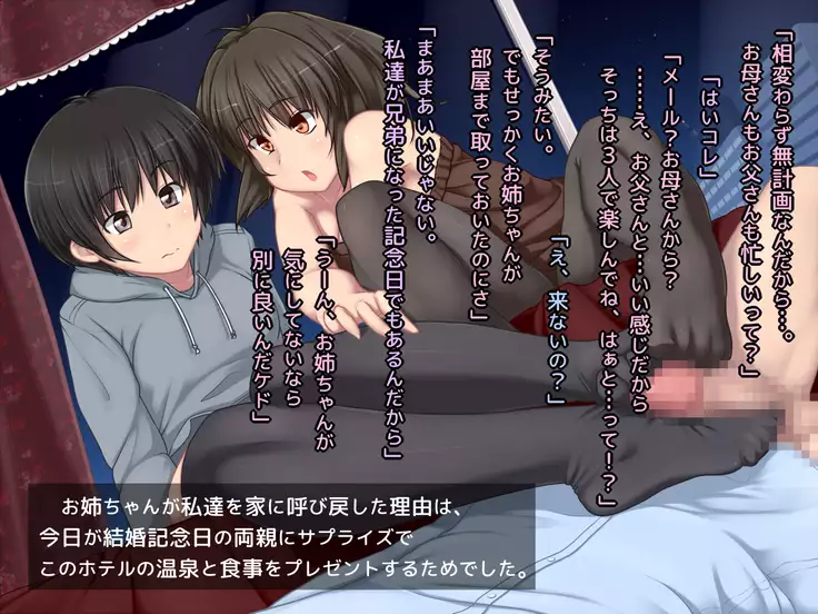 Imouto ga Kusai+