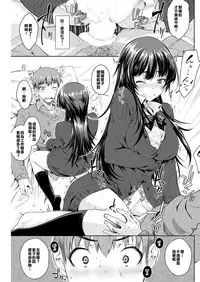 [Okara] Yoihana (COMIC Kairakuten 2019-01) [Chinese] [對不知道漢化組的人說明的話就是有一個人綁架了三個人然後把他們的嘴巴和肛門連結起來] [Digital]