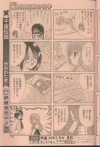 COMIC Papipo 1998-08 [Incomplete]