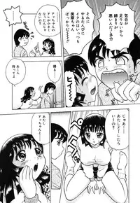 [Toyotama Tsukushi] Neneki Skinship | come in contact with viscuous fluid