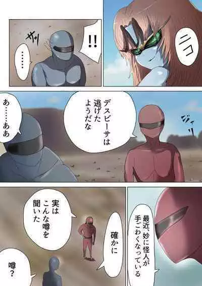 悪の女幹部が営むハーレムM性感 ～ブルーを惑わすハニートラップ～