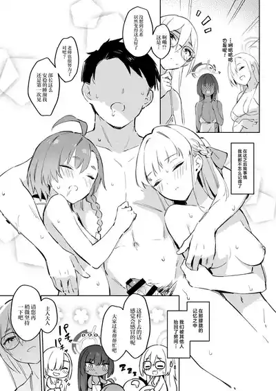 [Zen] Natsubi Gasshuku Sakusen Keikaku 2 - C&C SUMMER MAIDEN CAMP (Blue Archive) [Chinese] [Digital]